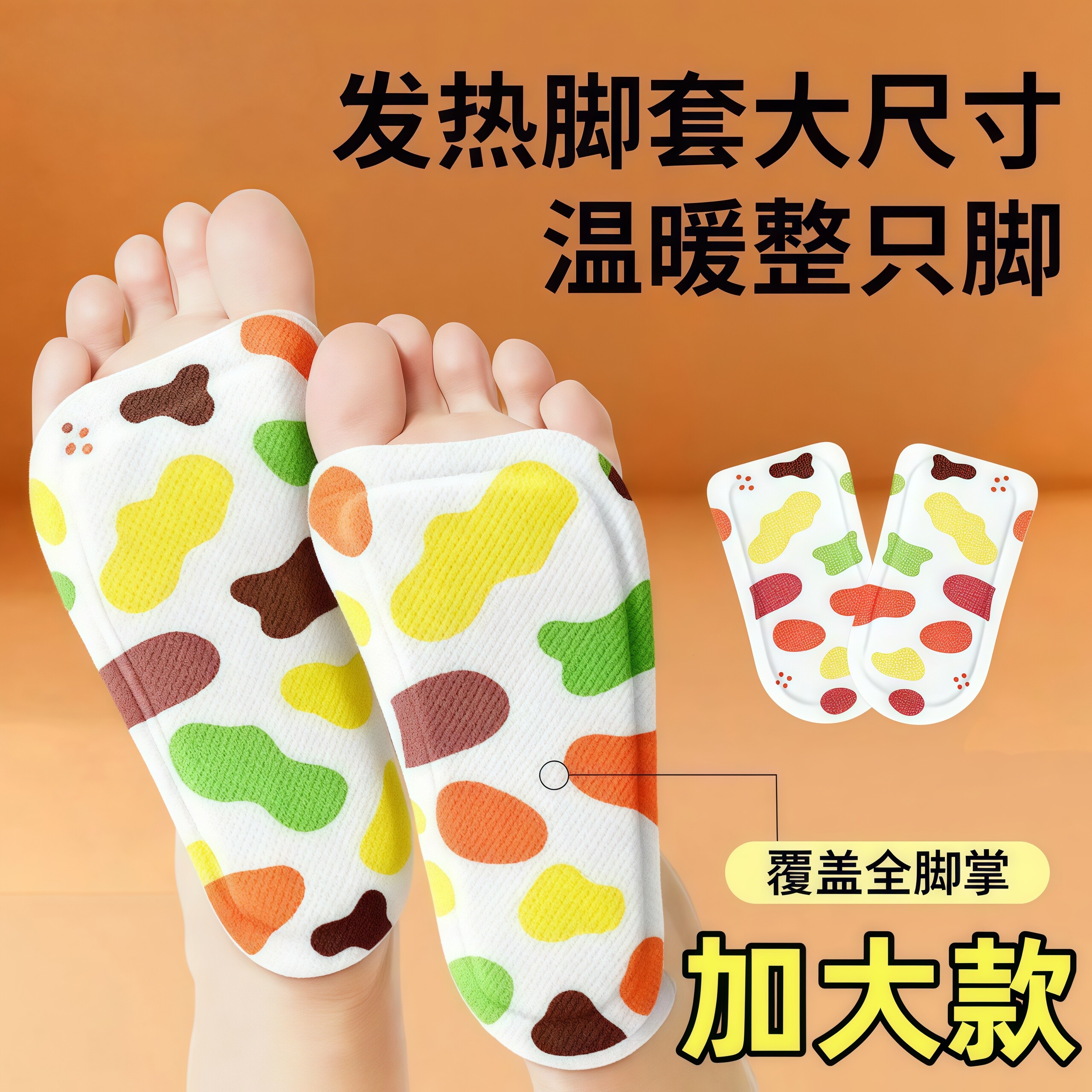 艾草暖足贴冬天防寒保暖发热贴蒸汽热敷暖脚贴自发热冬季暖脚神器