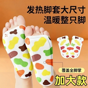 艾草暖足贴冬天防寒保暖发热贴蒸汽热敷暖脚贴自发热冬季 暖脚神器
