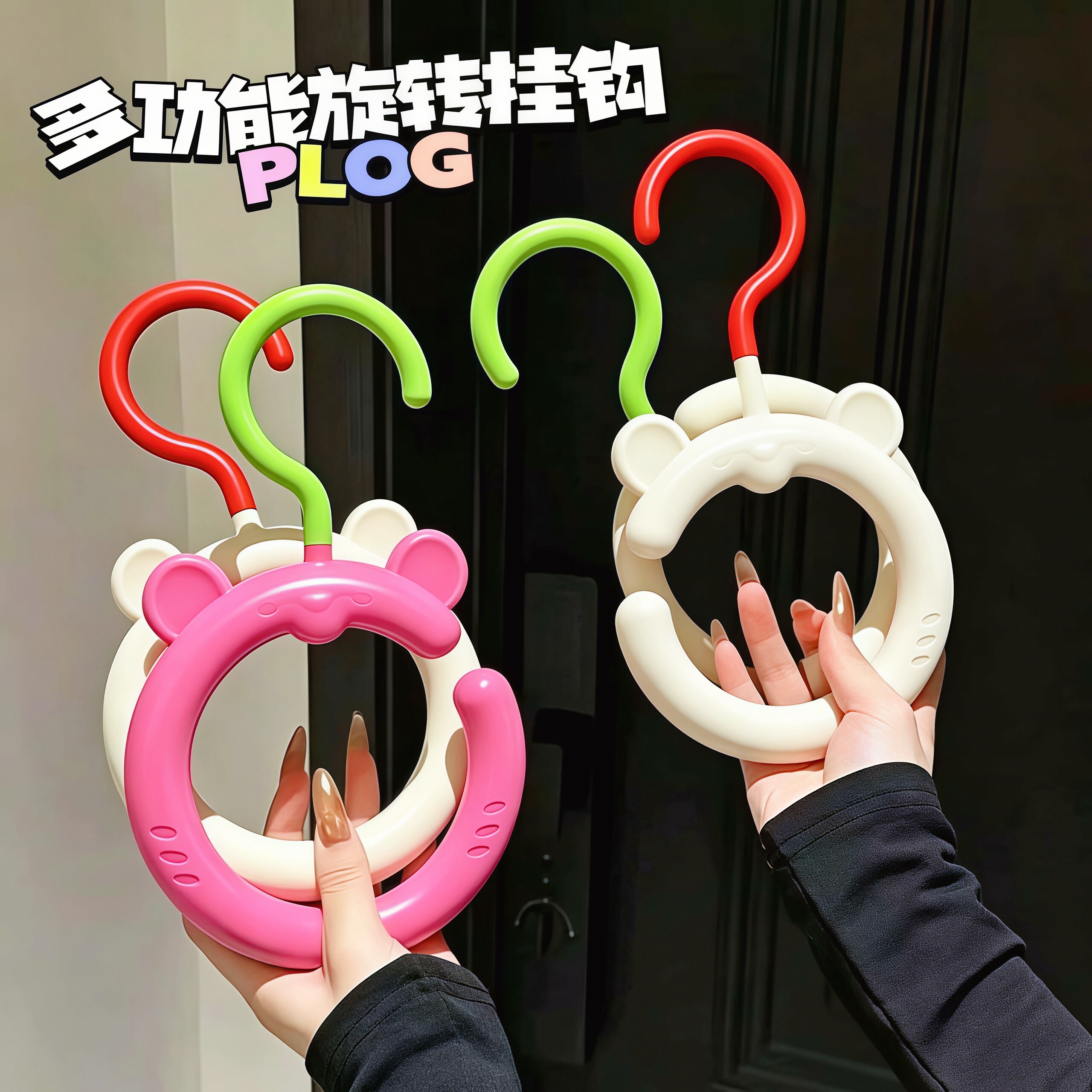 小熊旋转多功能衣柜帽挂架