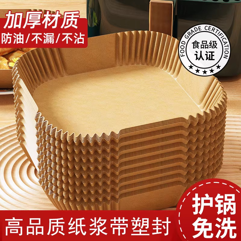空气炸锅专用纸烤箱吸油垫纸家用食物锡纸碗电炸锅方形烘焙硅油纸