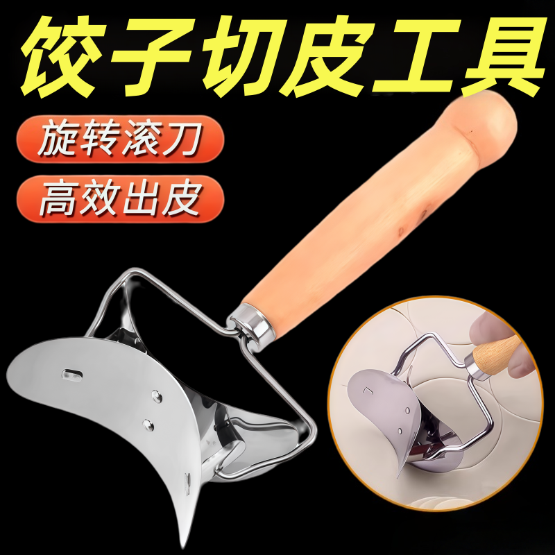不锈钢压饺子皮模具新款水饺压皮器压面皮厨房工具家用手动包饺机