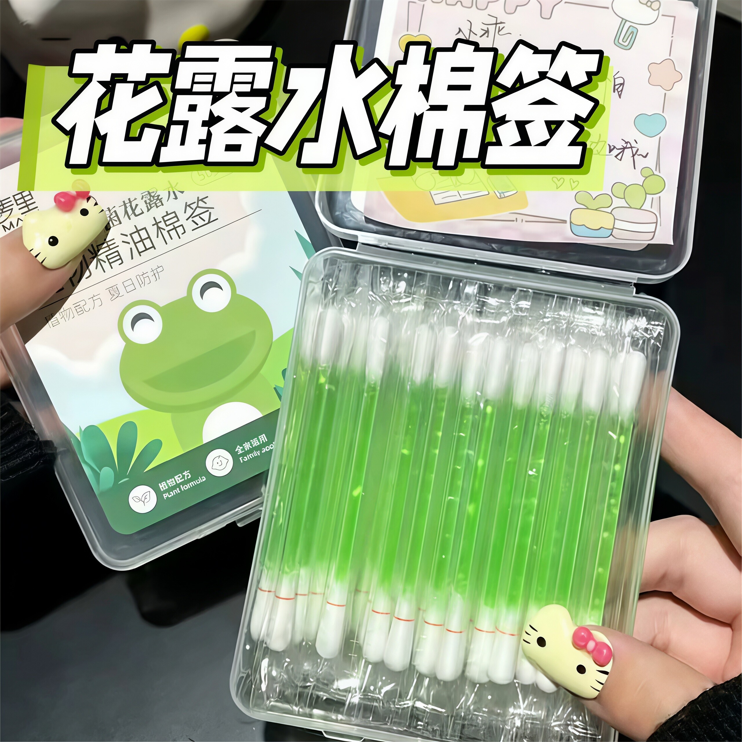 一次性花露水棉签止痒清凉便携
