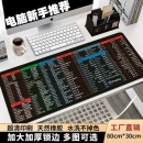 超大号鼠标垫办公电脑键盘垫书桌垫ps快捷键大全cad电竞护腕垫子