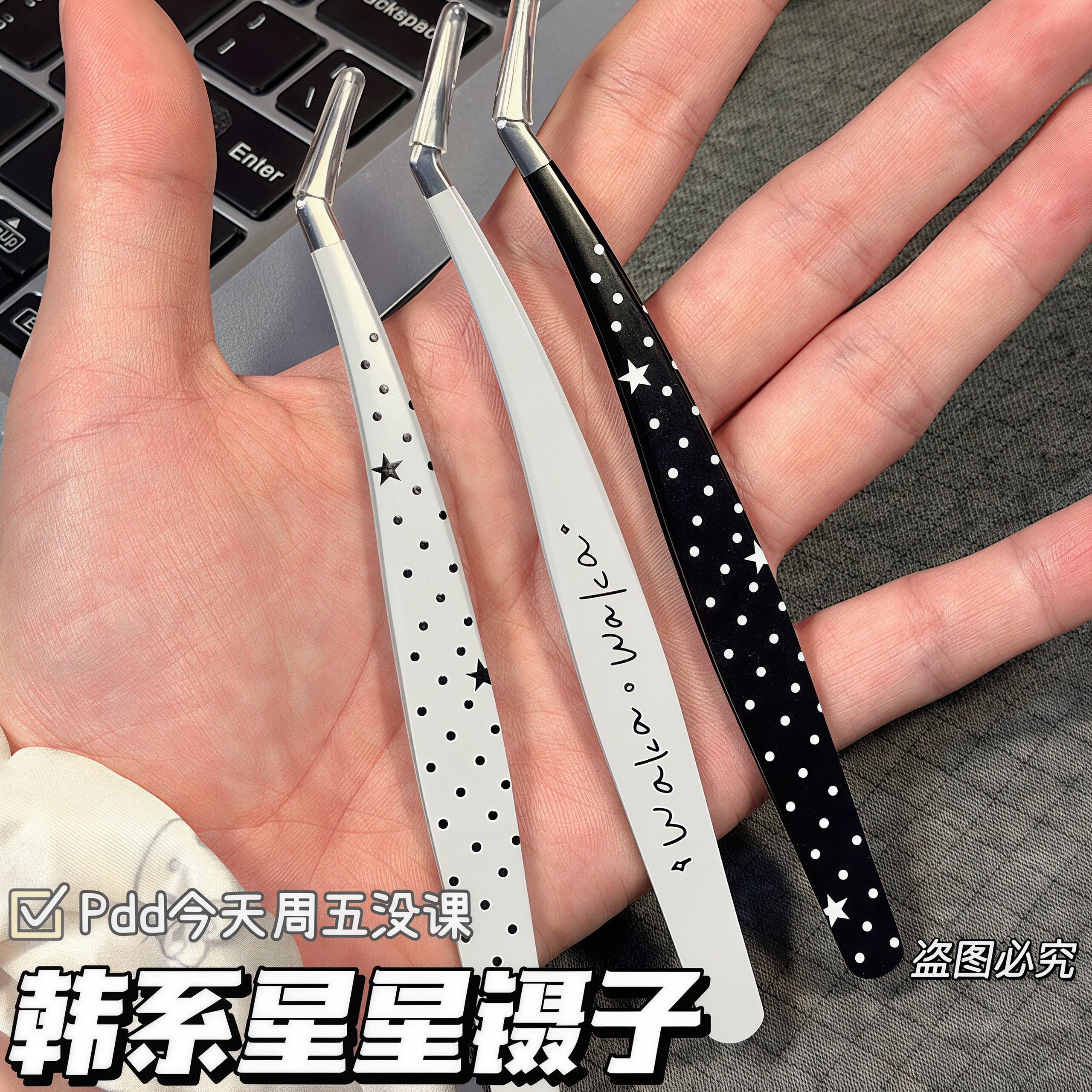 造景贴纸拼豆镊子高精密手帐工具图片