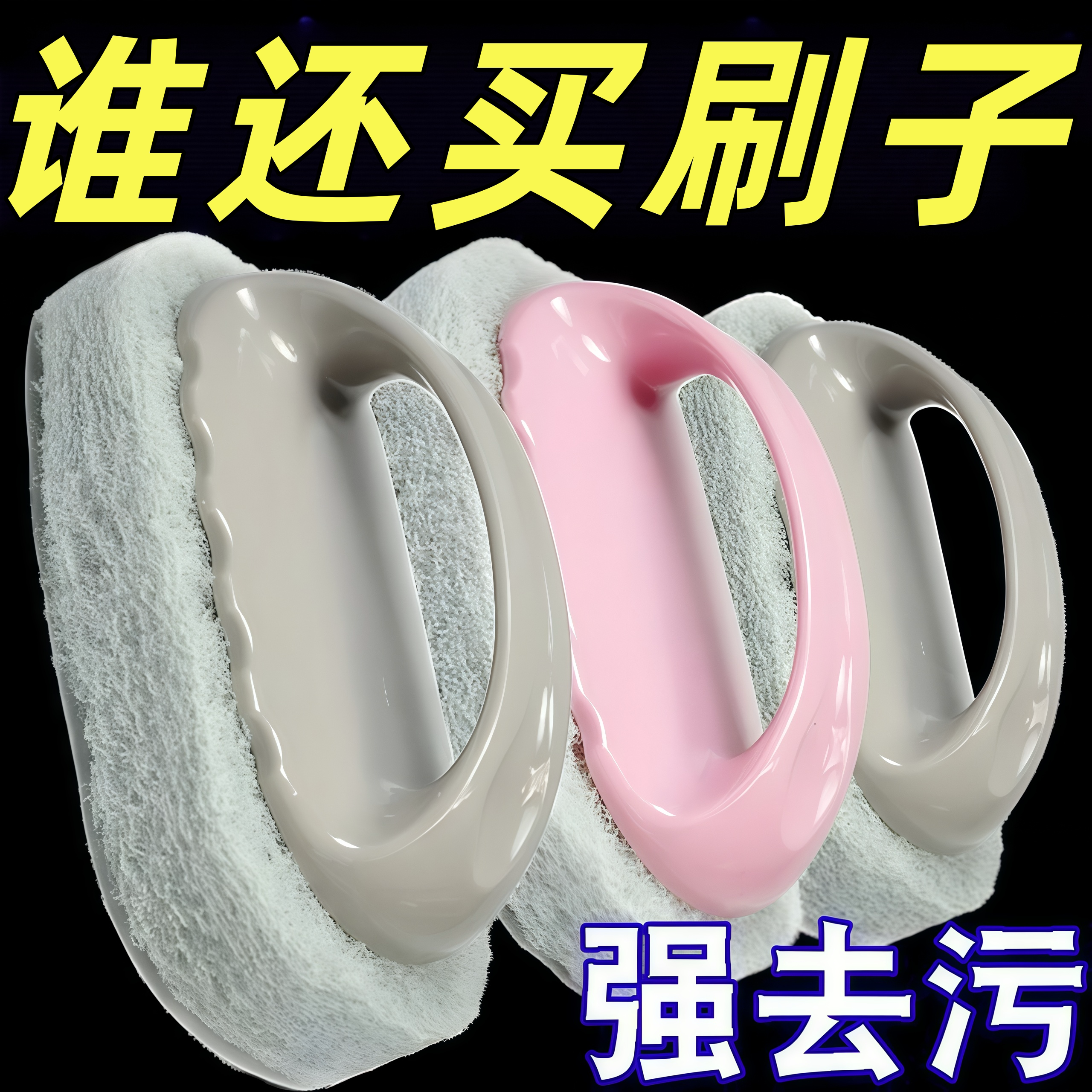 浴室厨房百洁瓷砖清洁刷玻璃洗手池去污锅墙灶立面净清洁刷锅海绵