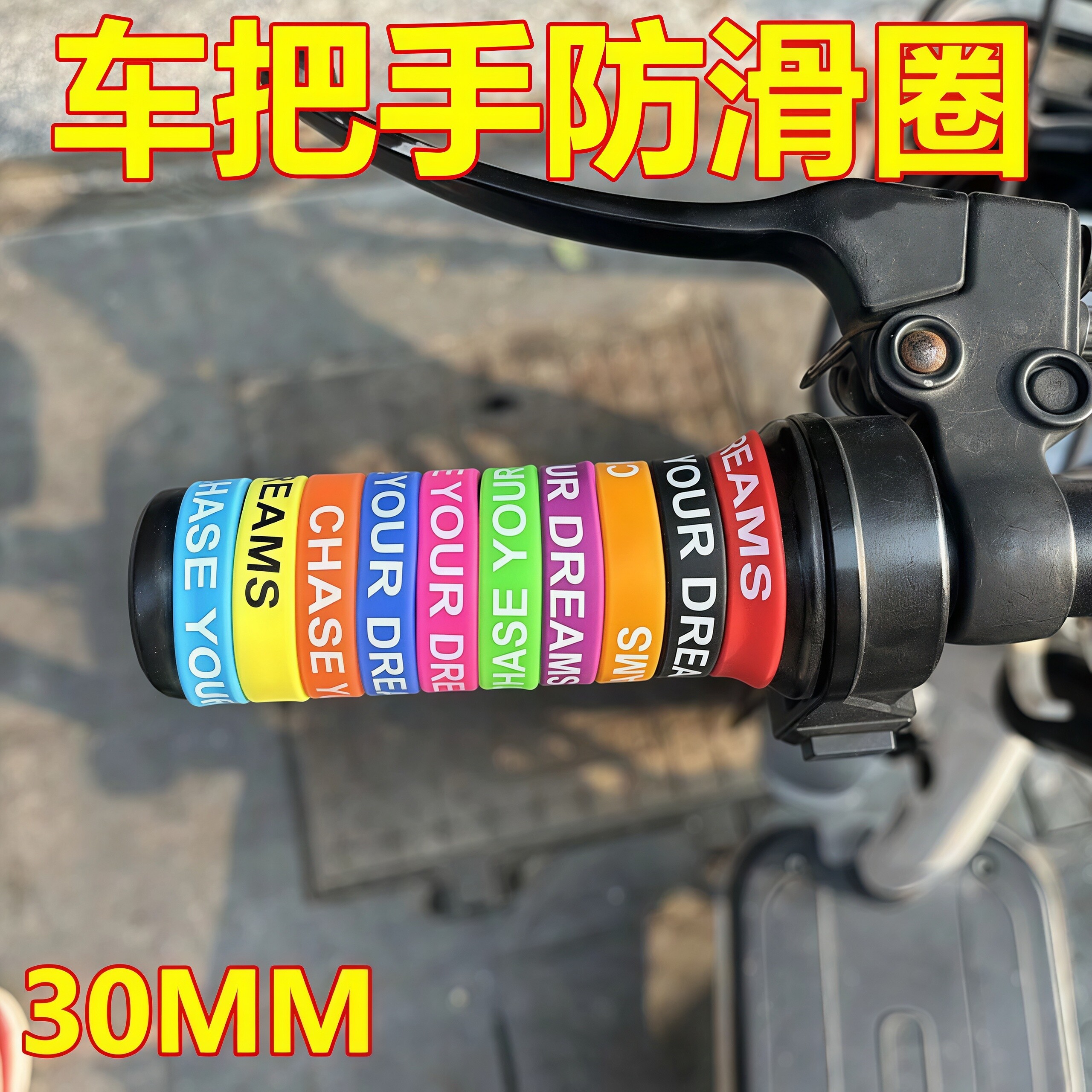 电动车手把套硅胶防滑圈自行车把套摩托车防水防滑把套车把胶套