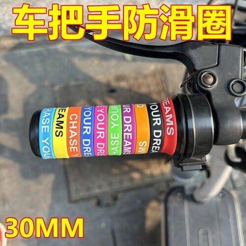 电动车手把套硅胶防滑圈摩托车套