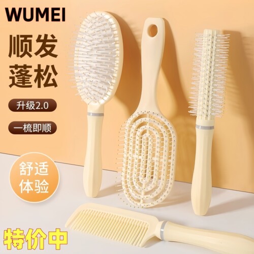 蓬松气垫梳长发梳家用卷发按摩梳