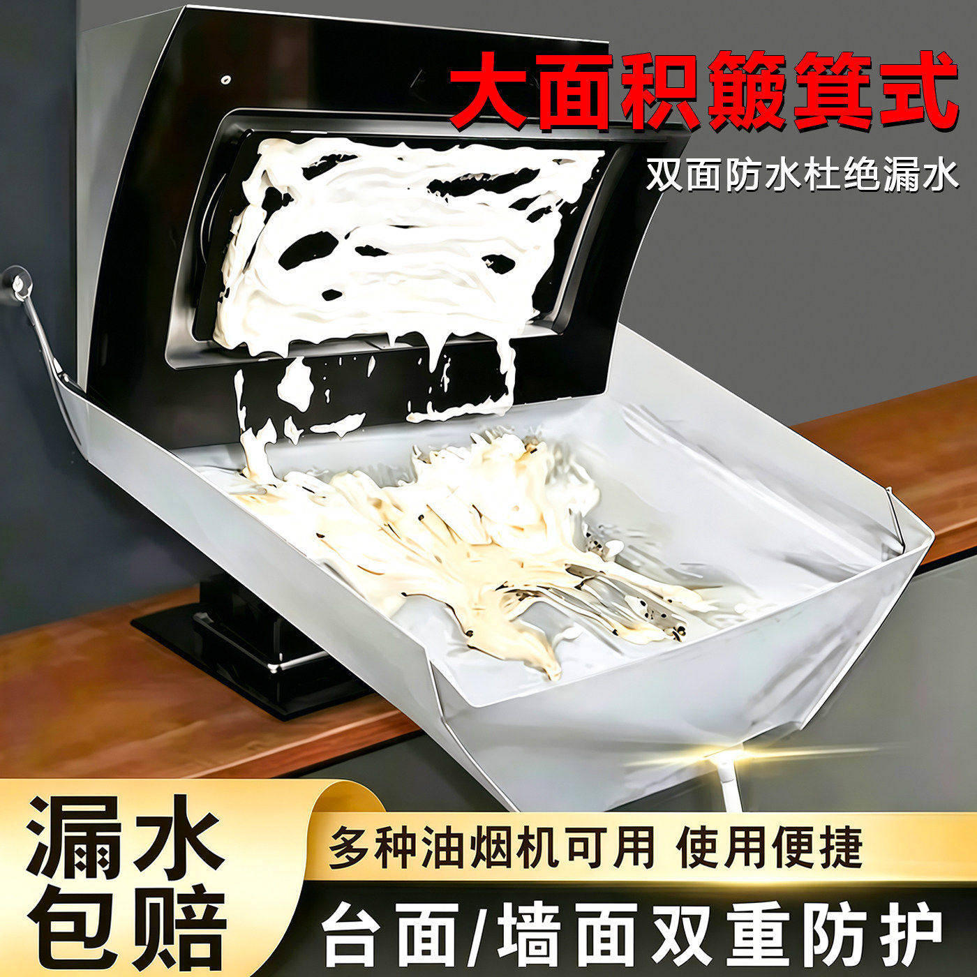 油烟机接水袋家用清洗罩厨房重油污清洁通用清洗防护防水神器套装