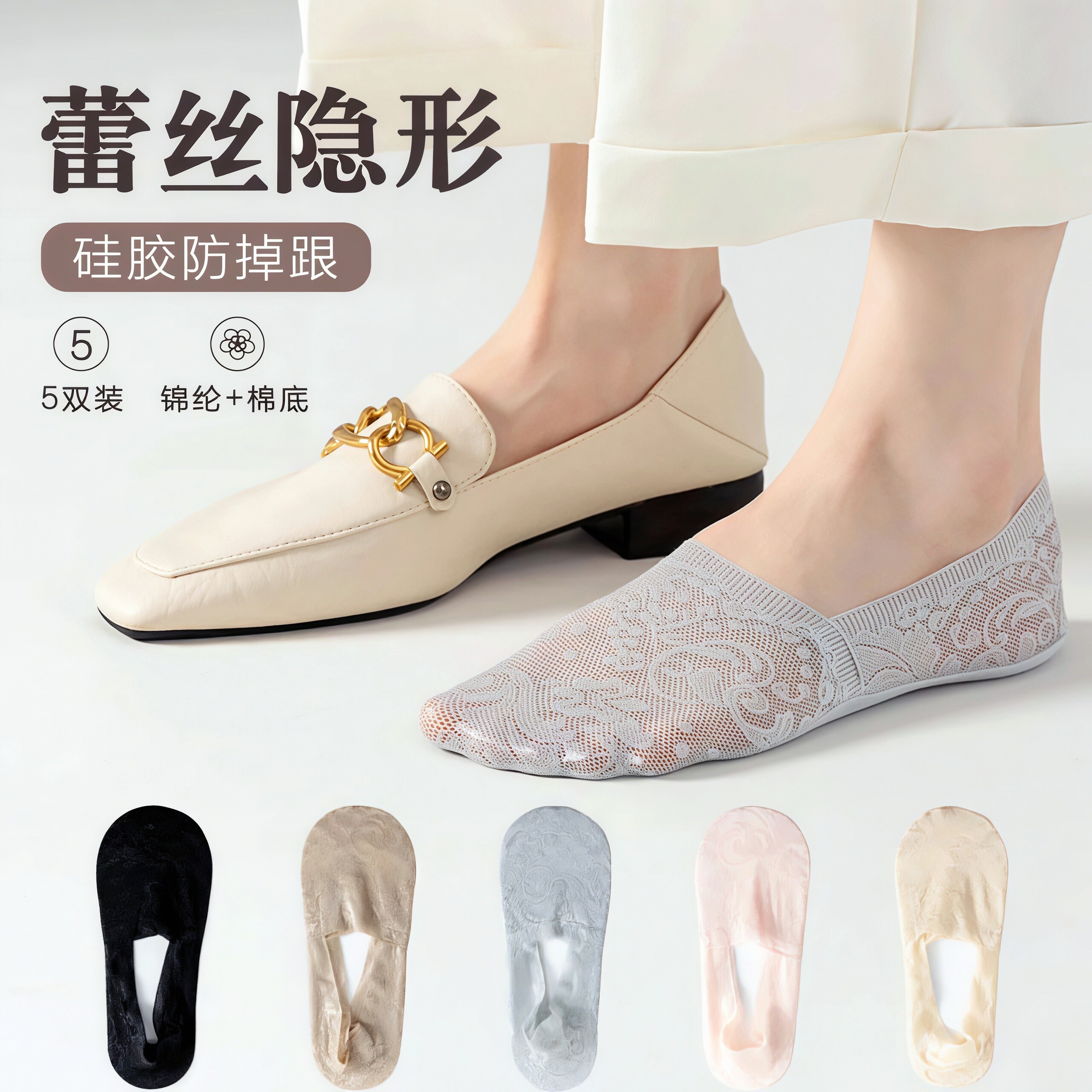 夏季女蕾丝隐形船袜透气防臭