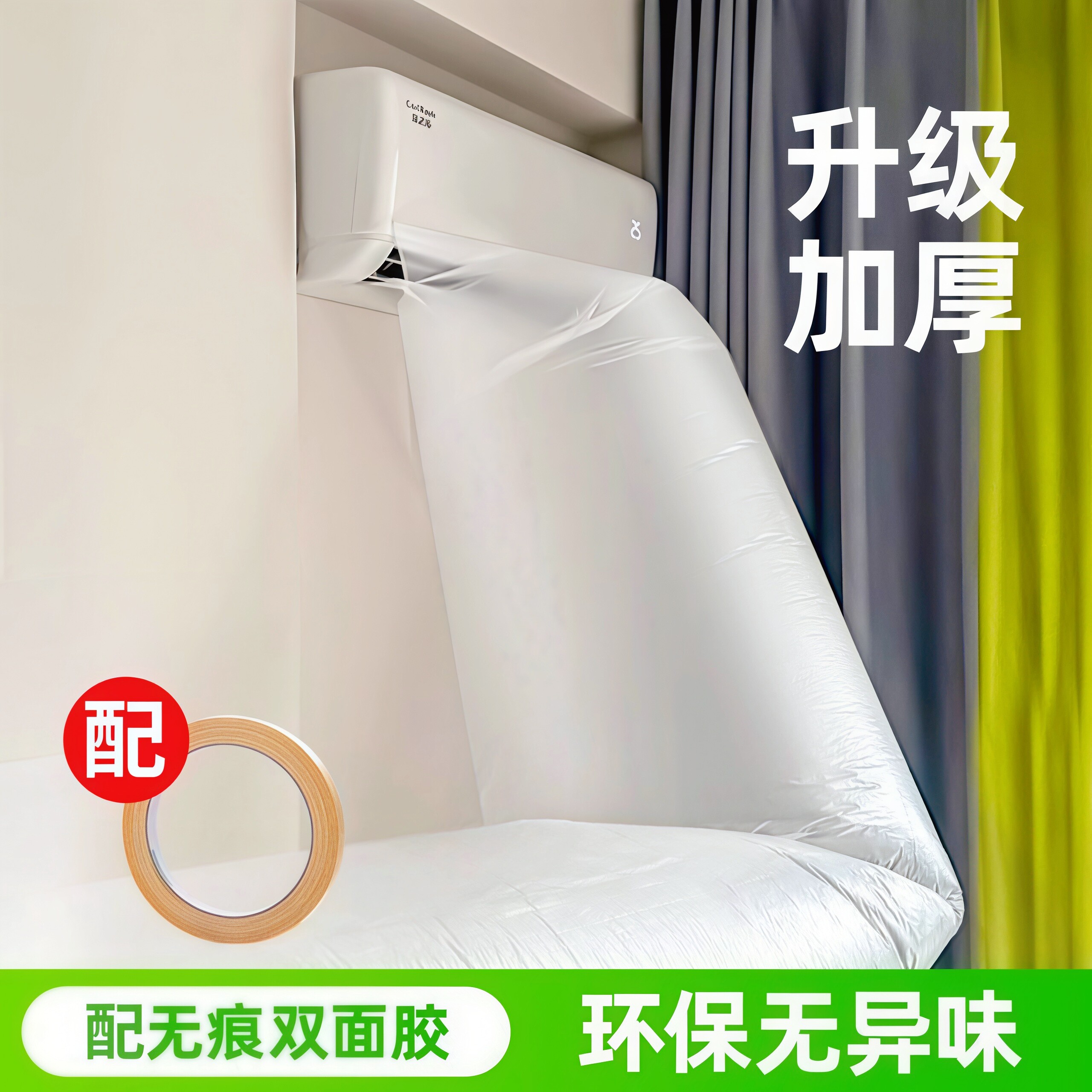 空调出风口导风袋改风向分流
