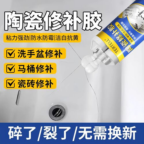 陶瓷胶陶瓷大理石瓷砖粘接粘合剂