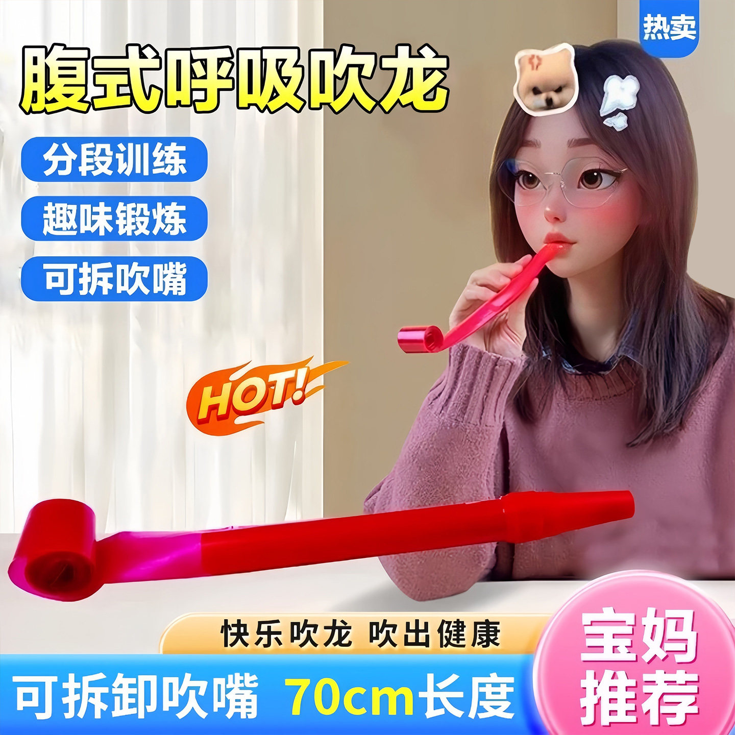 腹式呼吸吹龙肺活量吹气训练器成人儿童吹吹卷吹龙汽笛加长款玩具,节庆用品/礼品,哨子,淘宝优惠券,粉丝福利购,淘宝优惠卷