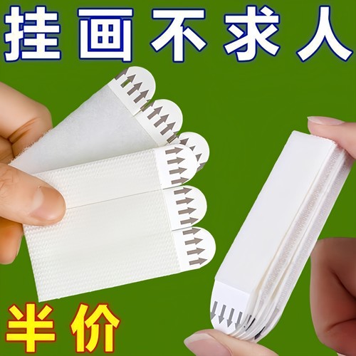 挂画神器免打孔婚纱照相框挂墙钉