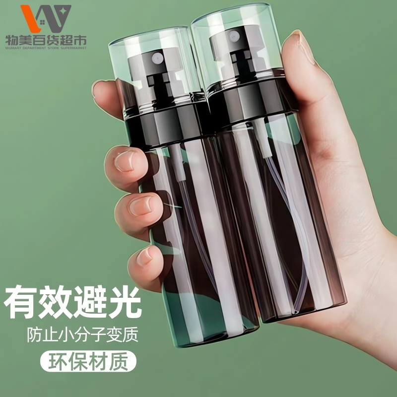 喷雾瓶旅行分装瓶超细雾便携喷瓶