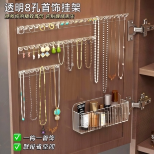 镜柜项链收纳挂架首饰展示架挂墙戒指手链饰品架子壁挂式上墙挂勾