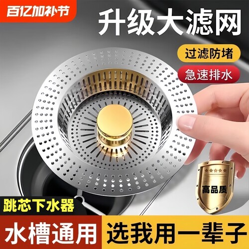洗菜盆漏水塞水槽下水器
