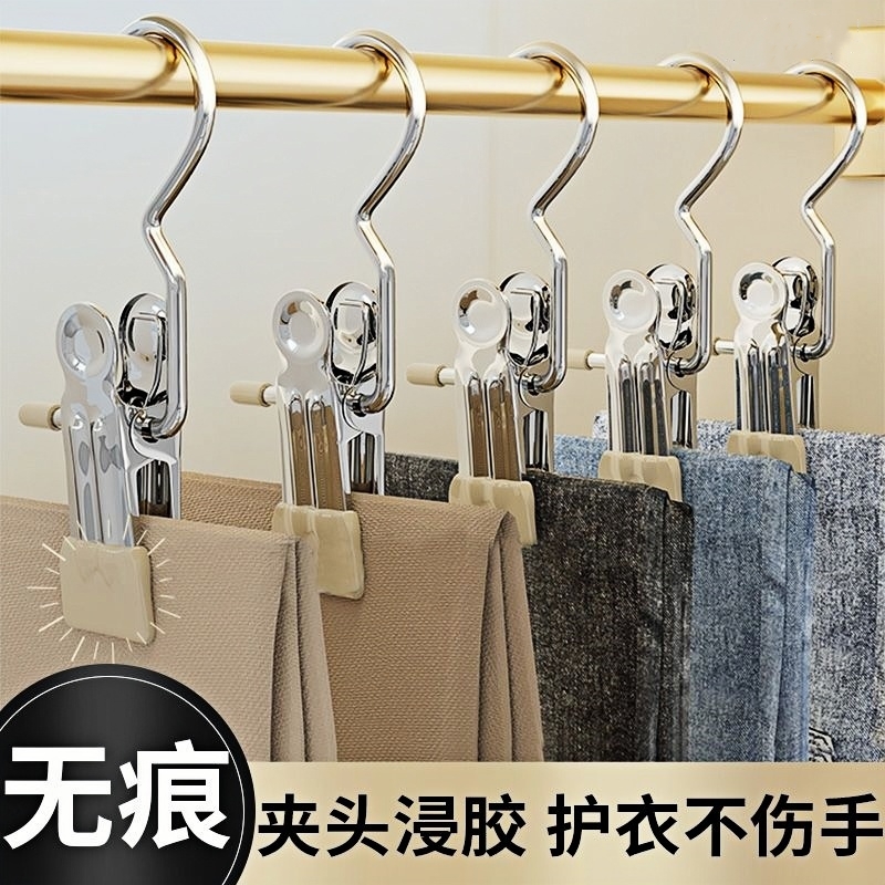 裤夹家用无痕不锈钢多功能带挂钩