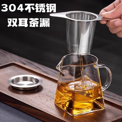 不锈钢茶漏茶滤创意双耳易清洗