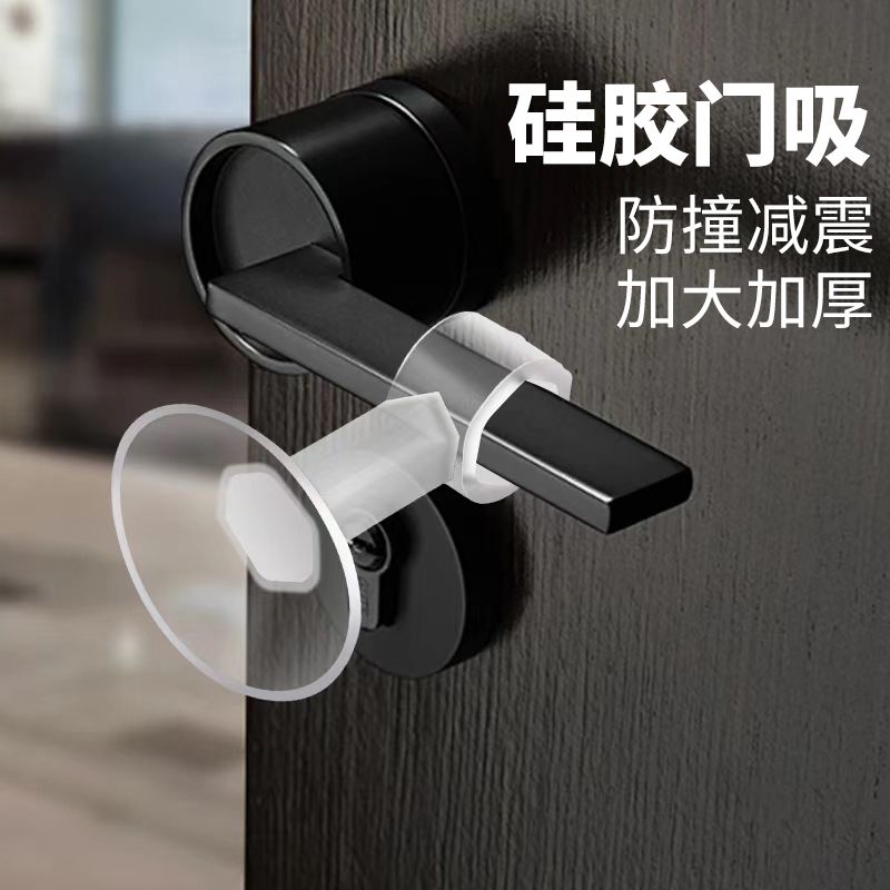 门吸免打孔门把手防撞硅胶垫门挡