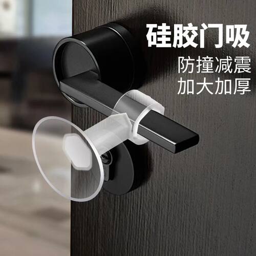 门把手防撞静音门吸卫生间硅胶