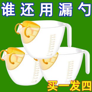 过滤多功能刻度量杯淘米神器蛋液过滤网家用奶油打发烘焙过滤量杯