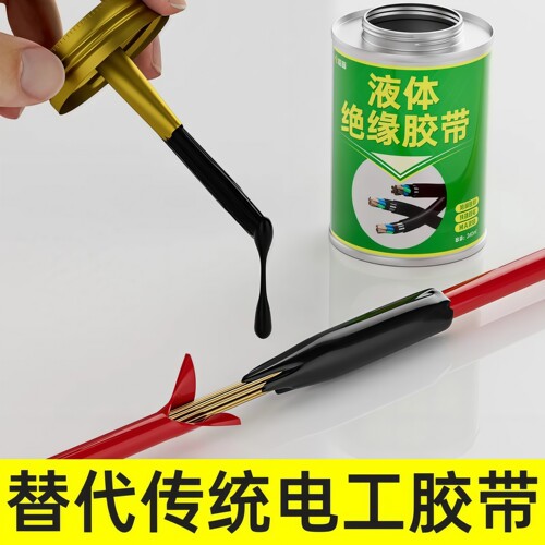 液体胶带耐高低温胶水密封线路板