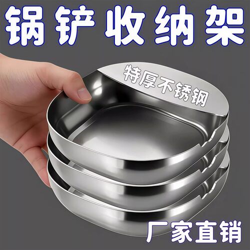 加厚不锈钢台面铲勺托架防烫