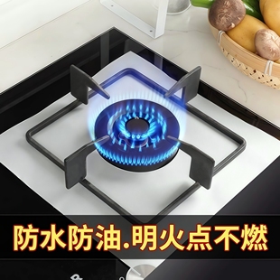 煤气灶台防油垫圈厨房燃气防脏贴纸保护罩锡纸圈铝箔纸炉灶垫神器
