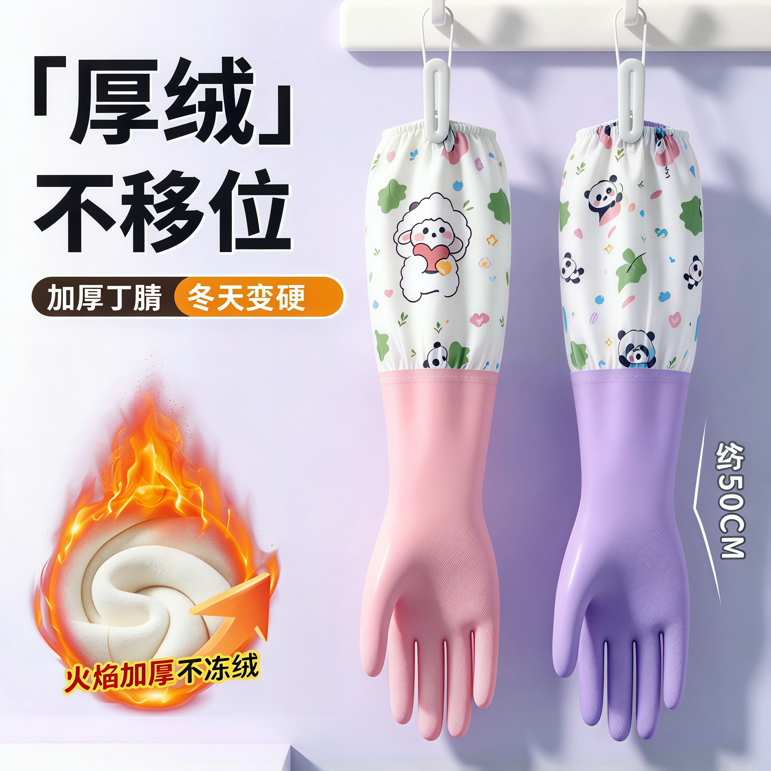 加绒洗碗手套女厨房耐用型加绒