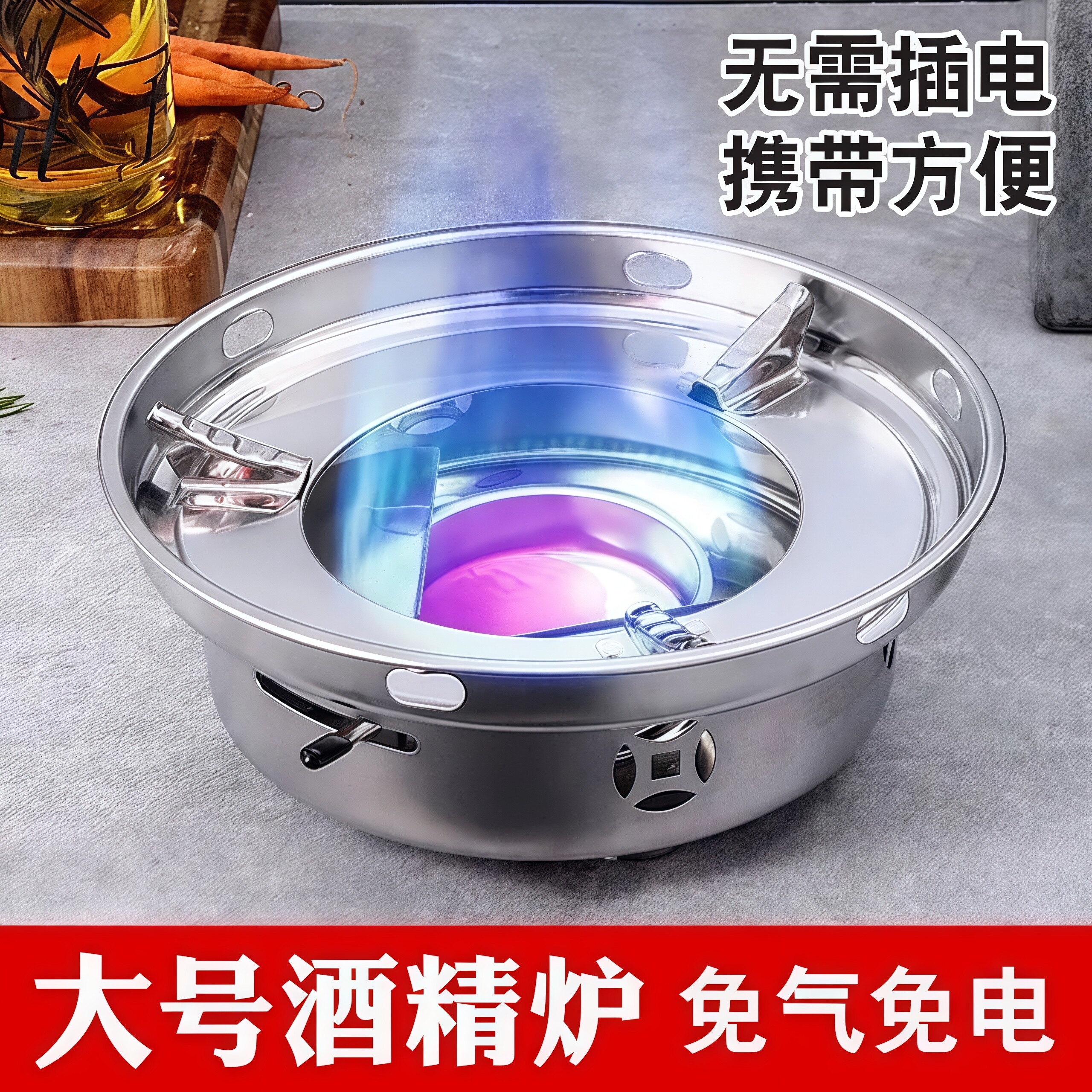 不锈钢酒精炉便携家用小火锅