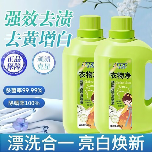 白衣卫士顽固污渍清洁液