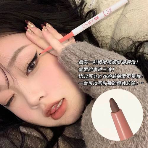 眼线胶笔极细头防水防汗不晕染