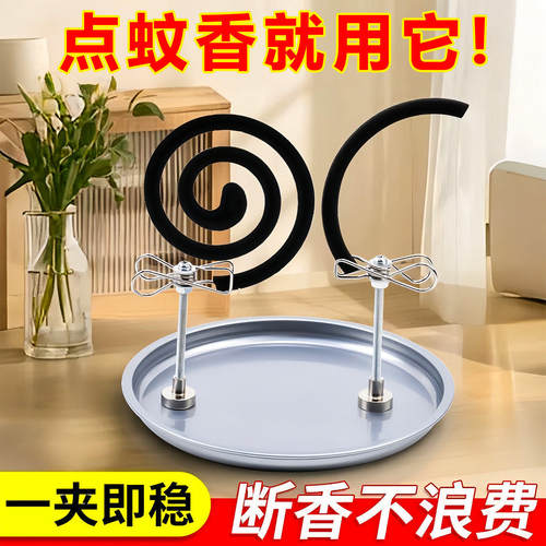 金属强磁蚊香夹支架露营家用驱蚊