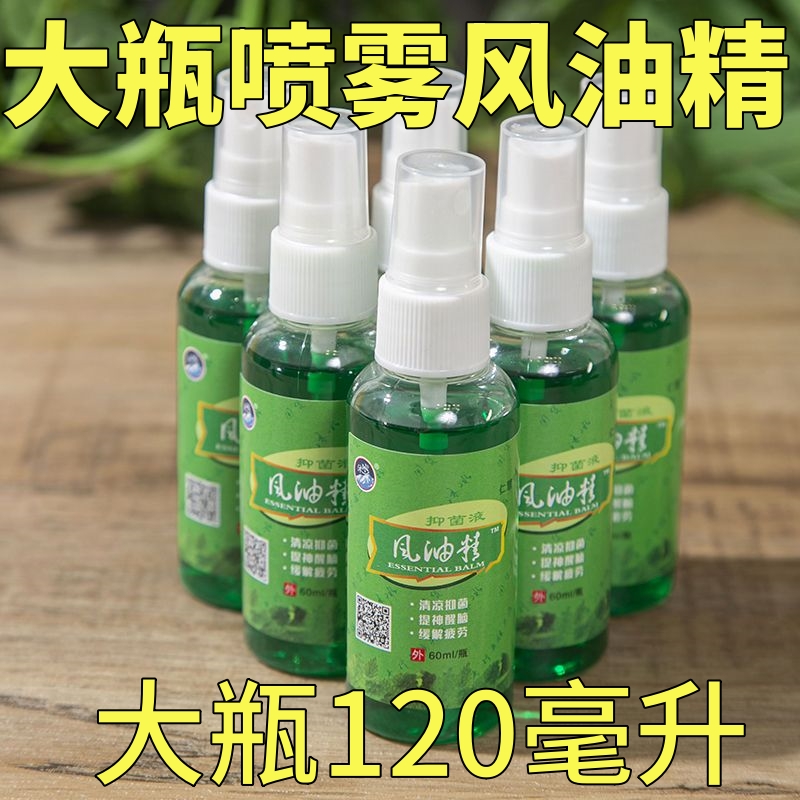 風油精大瓶清涼油提神醒腦防暈車