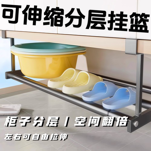 可伸缩分层脸盆隔板下挂篮免打孔