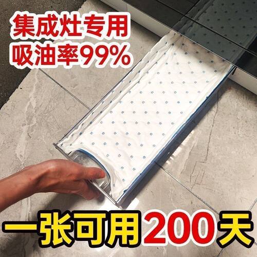 集成灶专用吸油棉条防油贴面纸