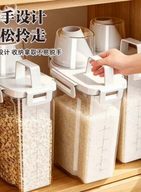 日式杂粮罐装米桶防虫防潮密封