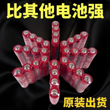 5号7号碳性电池空调电视遥控高功耐用统一电池电配清仓出厂价