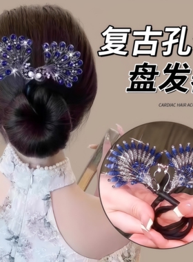 丸子头孔雀开屏盘发器2025新款
