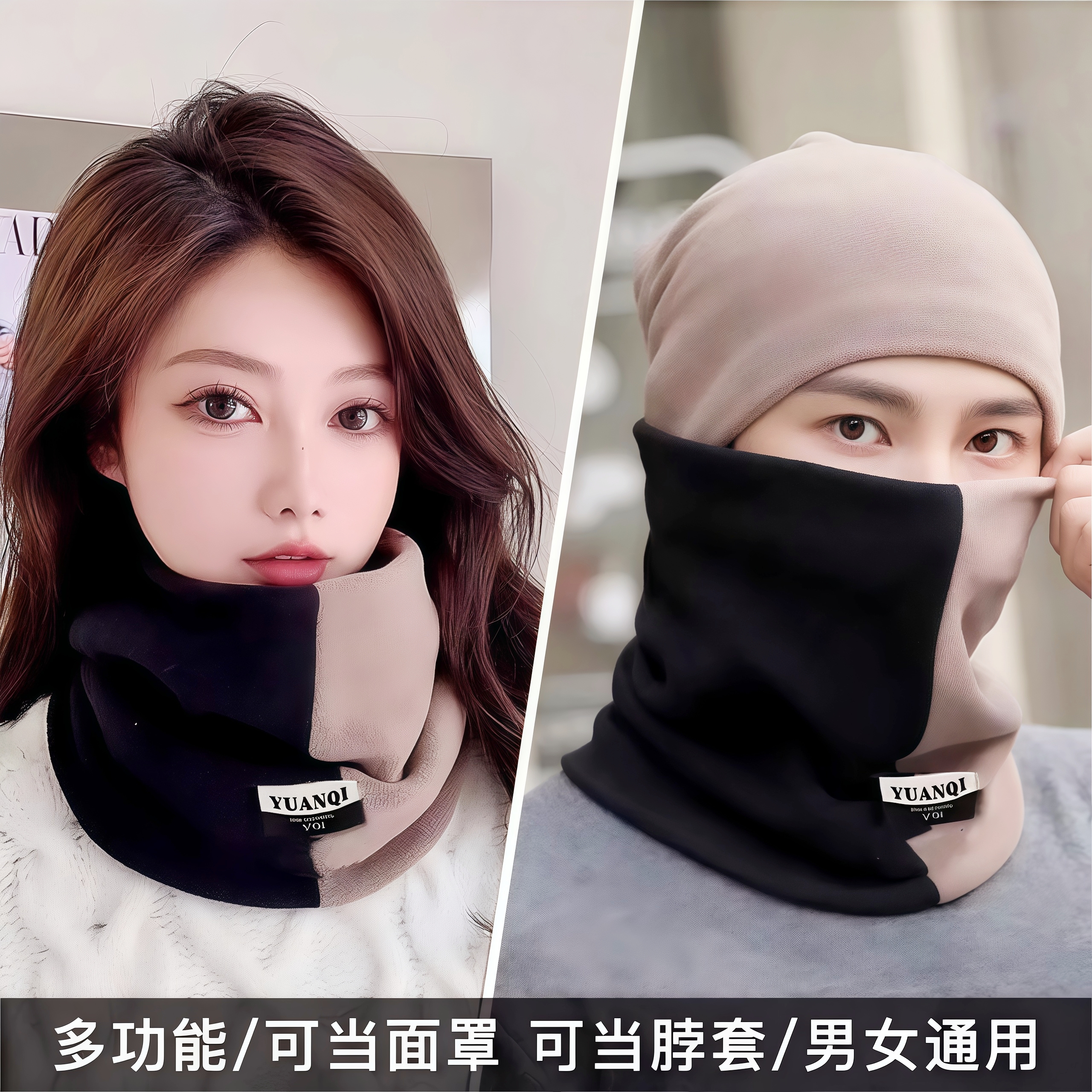 时尚加绒双拼防风围巾男女加厚骑行防寒秋保暖套百搭围脖围巾冬季