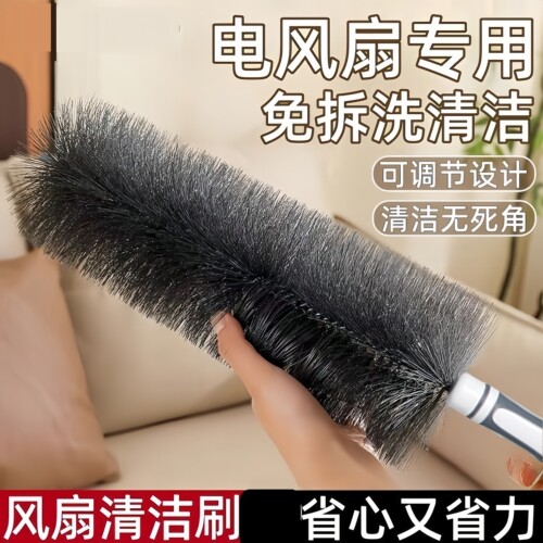 风扇除尘刷电风扇清洁刷子专用