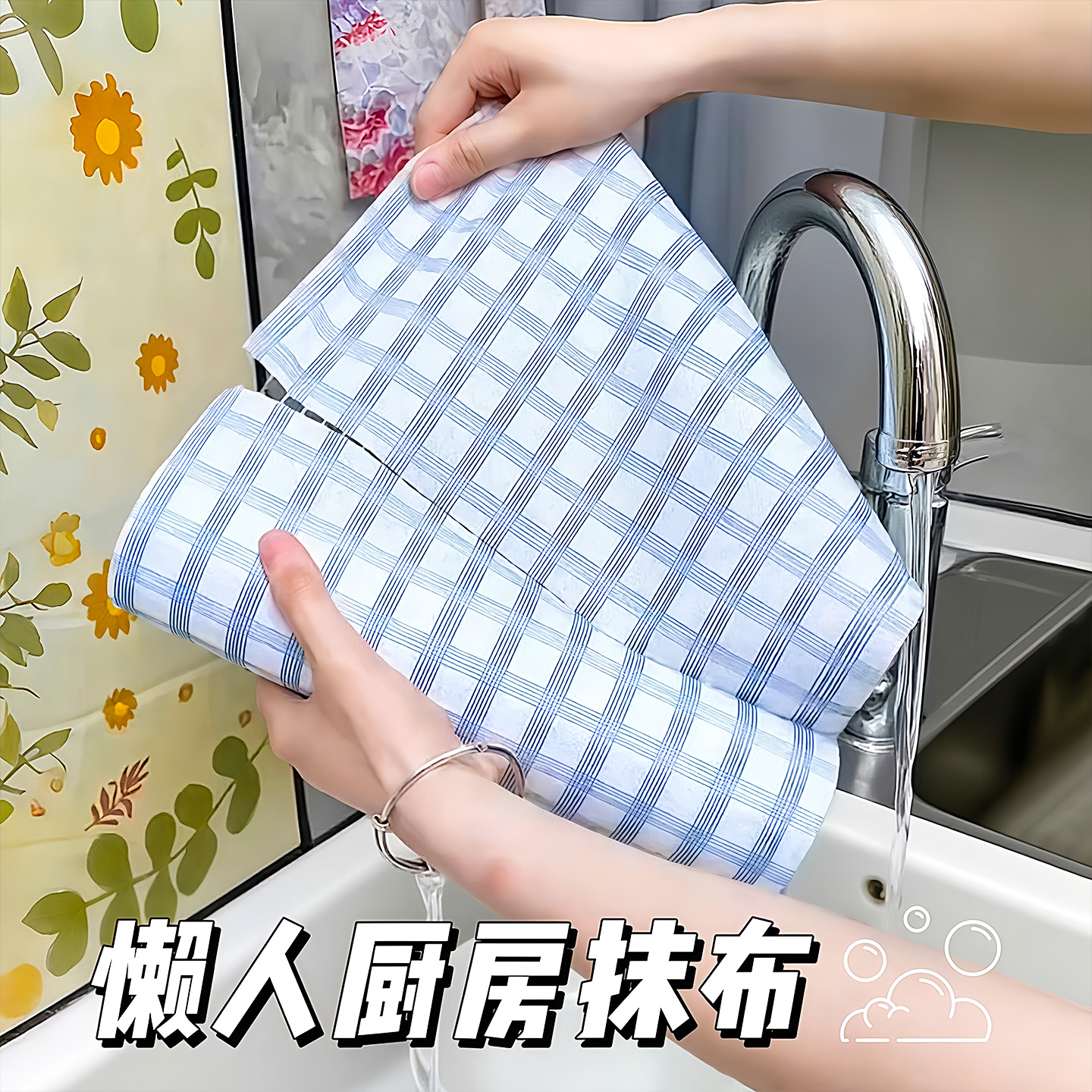 厨房懒人抹布一次性加厚干湿两用