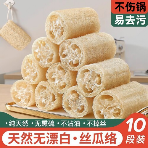 天然丝瓜络洗碗丝瓜瓤不沾油抹布