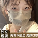 3D立体莫兰迪显脸小 口罩女高颜值春夏防尘防晒护眼角加厚2025新款