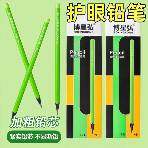 小绿杆护眼铅笔学生专用