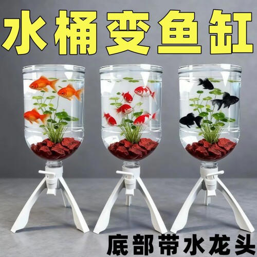 矿泉水瓶倒置养鱼水循环换水支架