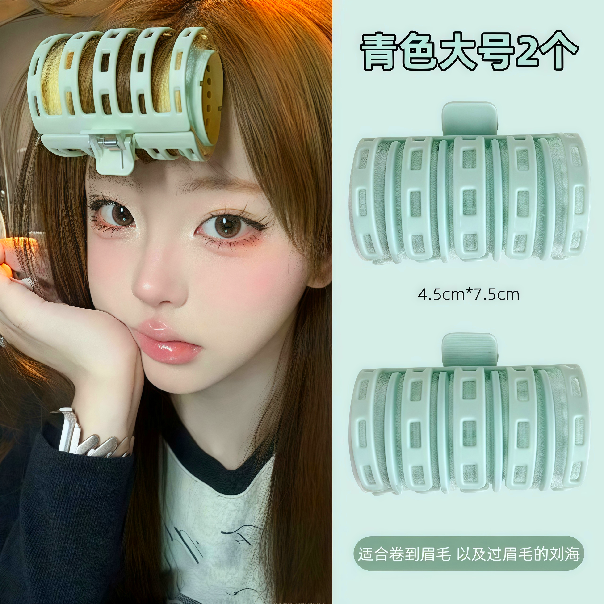 空气刘海卷发筒懒人固定神器定型自粘空心卷内扣短发卷发器蓬松夹