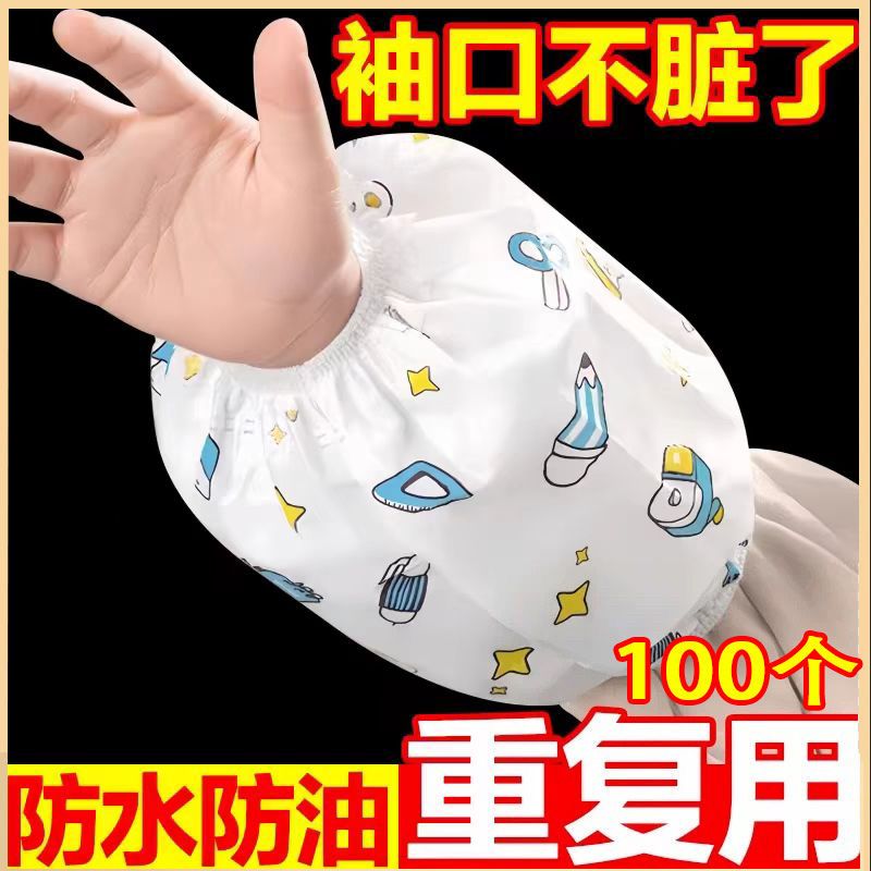 儿童一次性袖套男童女童护袖防水宝宝幼儿婴儿套袖秋冬款袖口防护