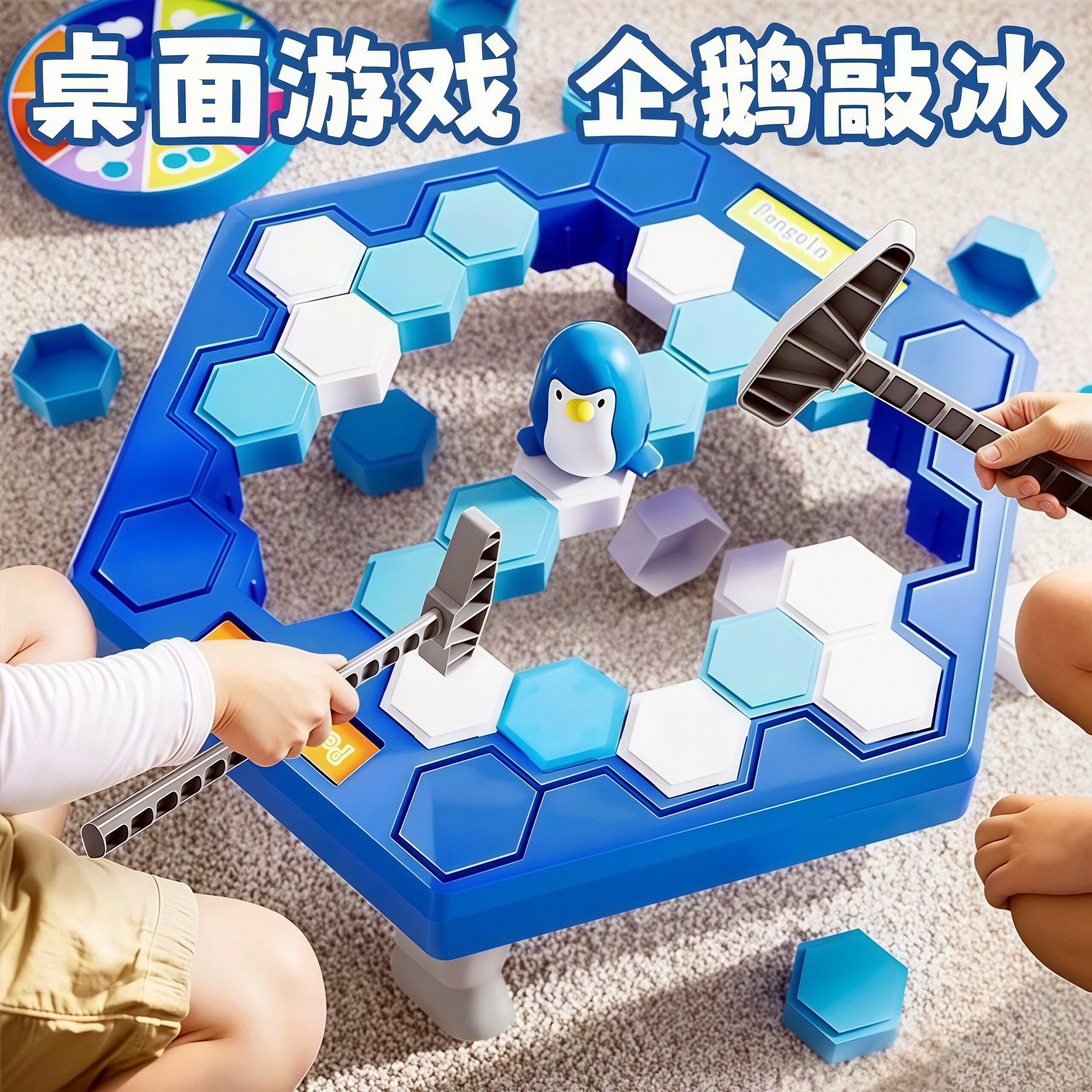敲冰块拯救企鹅破冰台玩具男孩小女孩儿童益智思维训练专注力桌游
